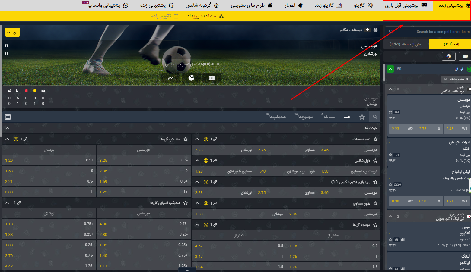 پیشبینی بازی هار در سایت شرط بندی الوین بت